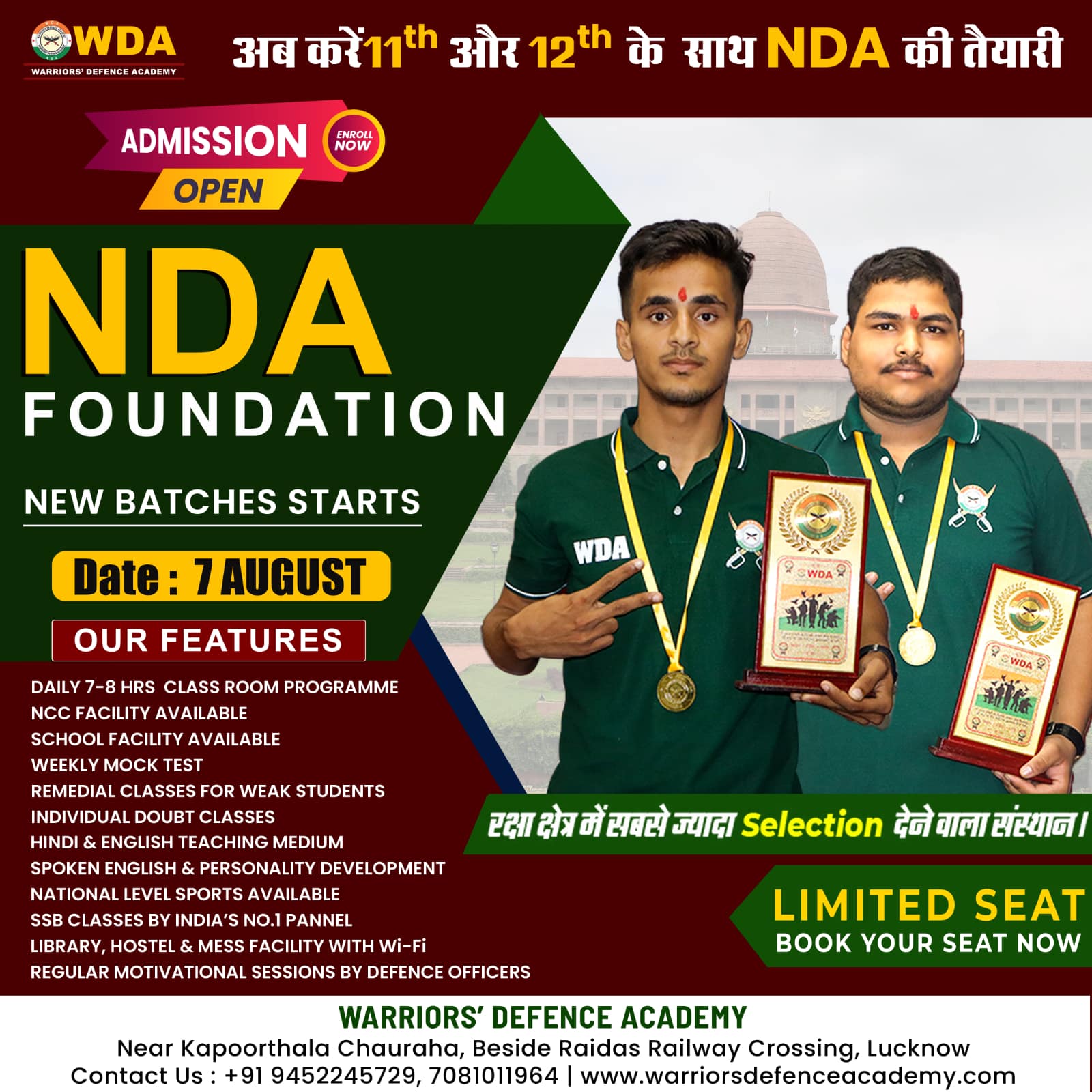 What is NCC Special Entry 2024 in Indian Army 1 Best NDA Coaching in